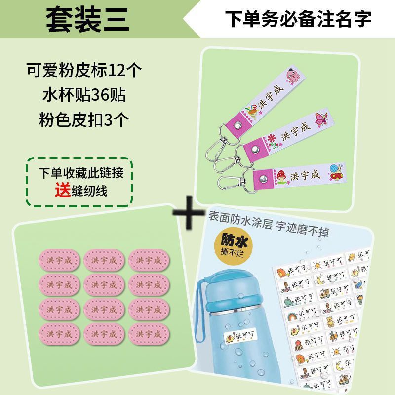 宝宝名字贴幼儿园入园姓名贴名字条儿童刺绣布贴防水可缝可烫包邮|undefined
