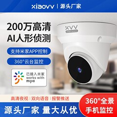xiaovv は Mijia スマート PTZ カタツムリ監視機 HD カメラ屋内店舗モニターに接続されています