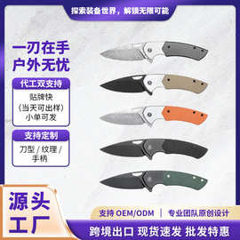 户外折叠刀定制多功能便携锋利防身工具刀大马士革VG10钛合金刀具