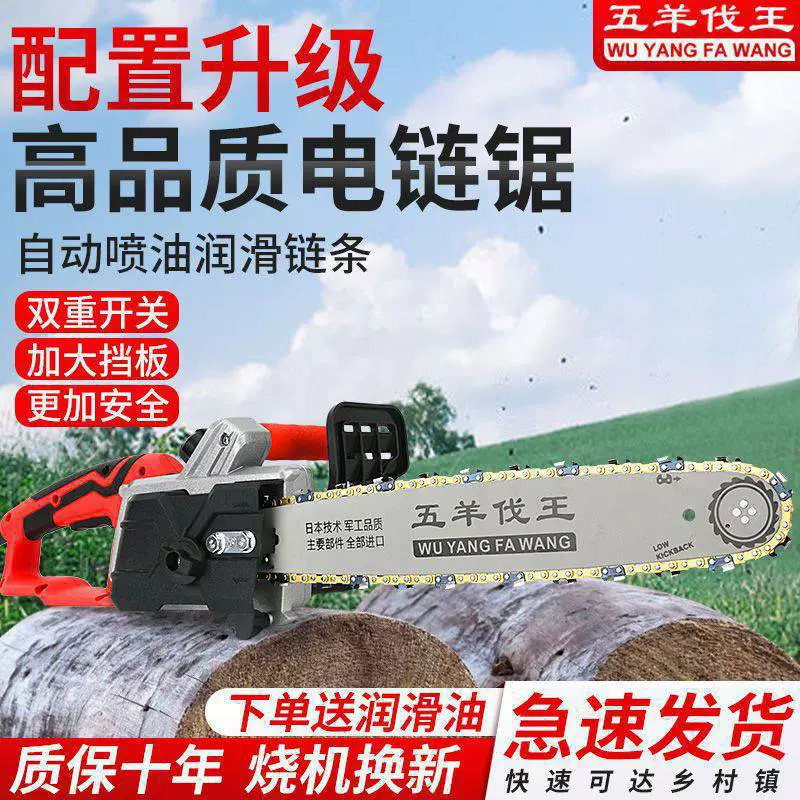 Массовая оптовая продажа Wuyangwang бензопила для домашнего использования