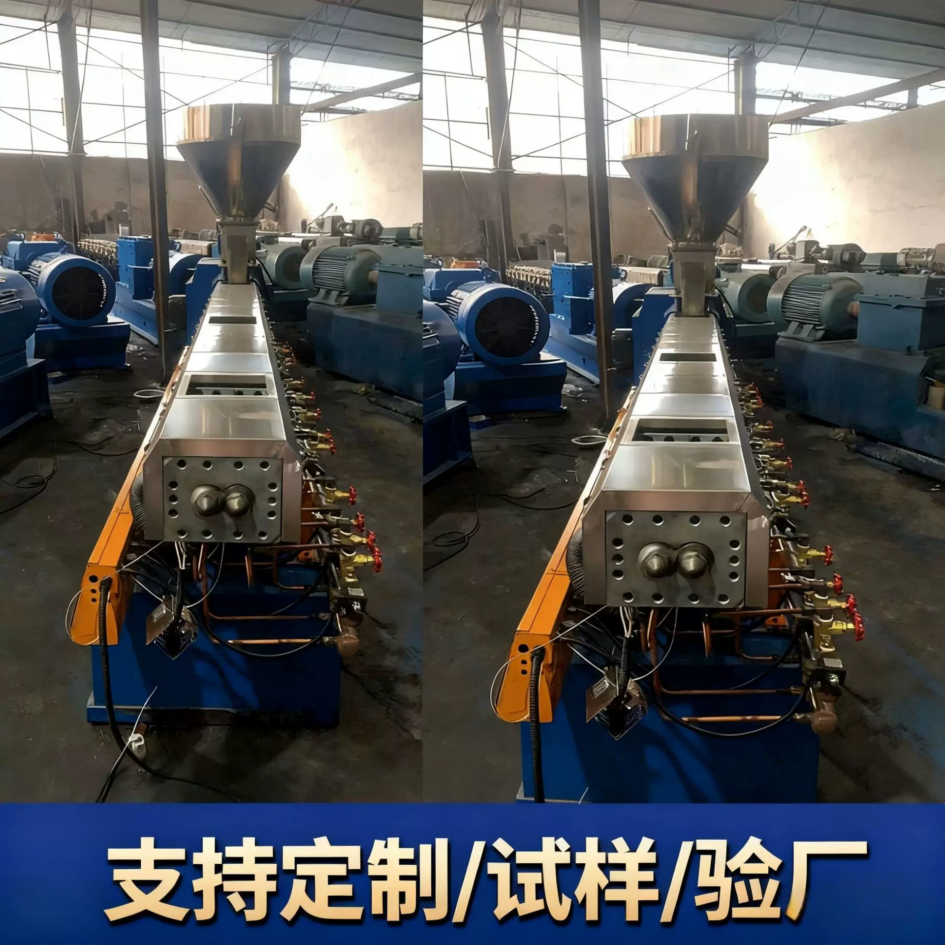 工厂直销TPU色母塑料双螺杆造粒机塑料挤出造粒机设备广东厂家支