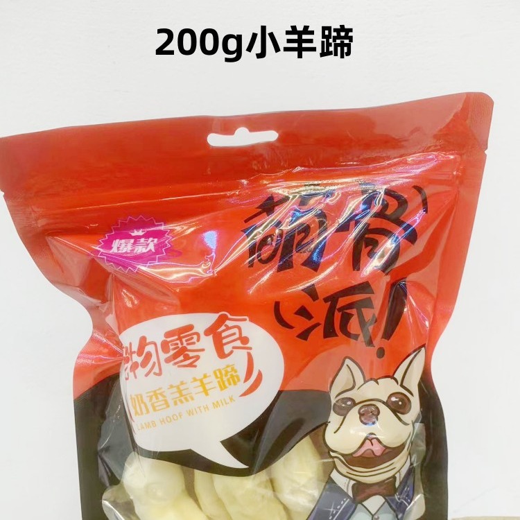 现货批发200g羊蹄宠物狗零食小羊蹄狗啃零食磨牙骨头咬棒咬胶