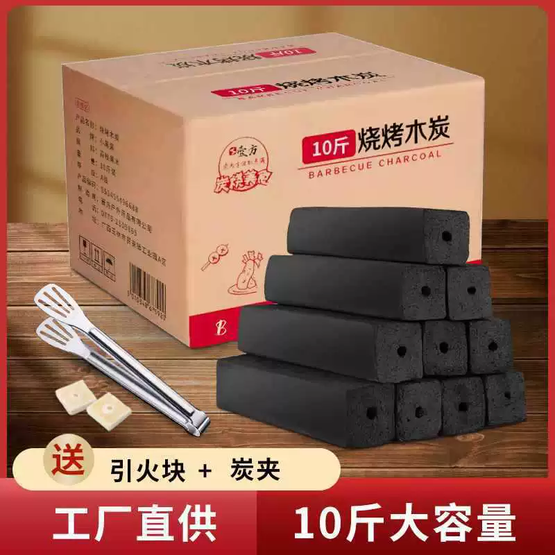 Заводская прямая продажа барбекю с подогревом, фруктовое дерево, бездымный внутренний механизм, угольное барбекю, уголь, бытовой бамбуковый уголь