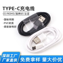 typec数据线usb配机线适用华为手机typec充电线快充数据线苹果