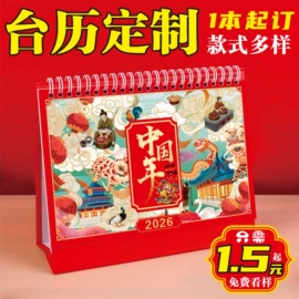 台历/日历;广告扇;扇子