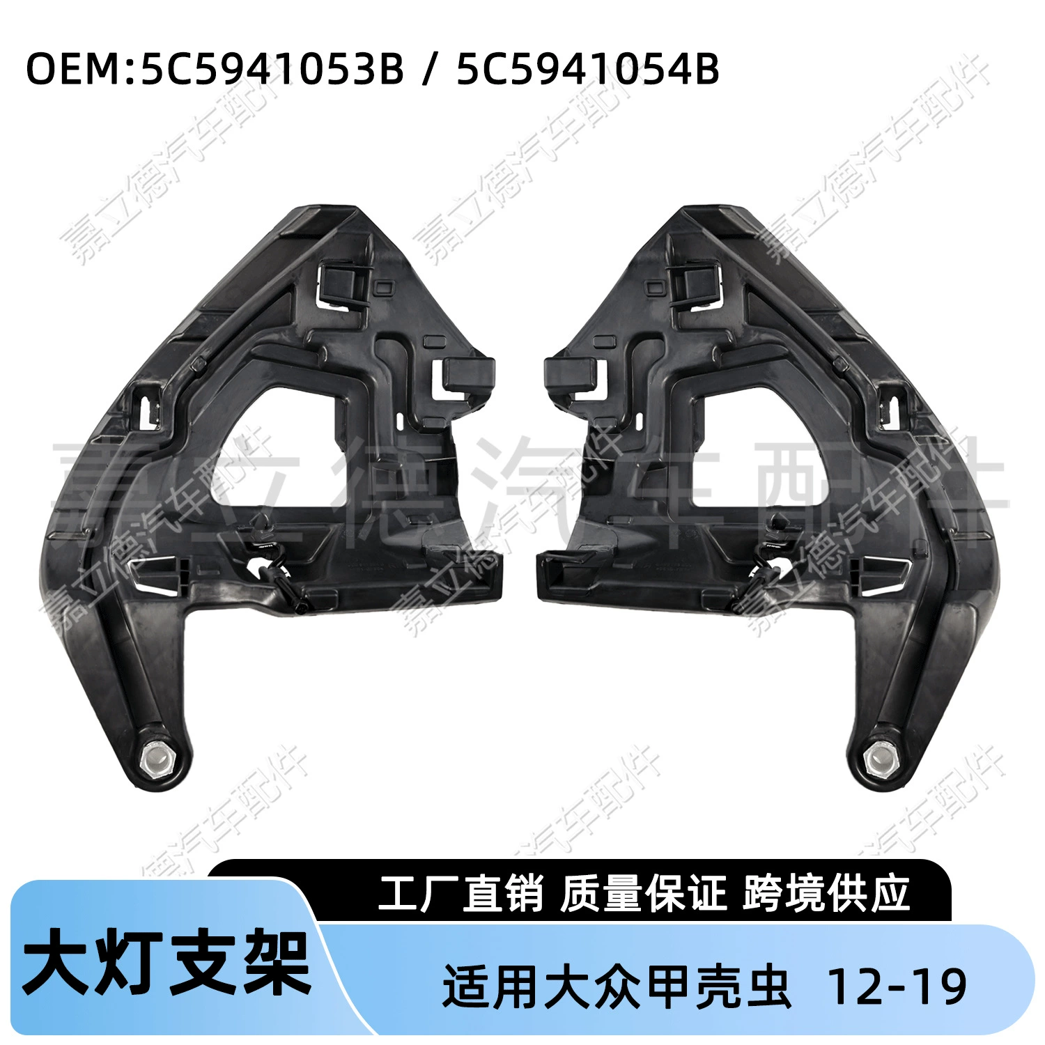 Подходит для 12-19 Volkswagen New Beetle кронштейн фары опорная пластина Держатель базовой карты фары