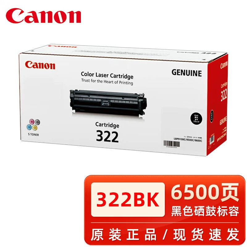 Оригинальный картридж Canon CRG322 черный цветной картридж, подходящий для LBP9100Cdn C