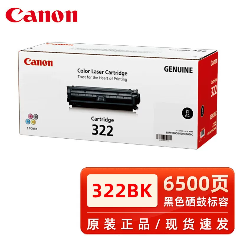 Оригинальный картридж Canon CRG322 черный цветной картридж, подходящий для LBP9100Cdn C