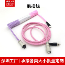 渲染彩色客制化键盘弹簧线TPU伸缩线type-c加长充电数据航插线USB