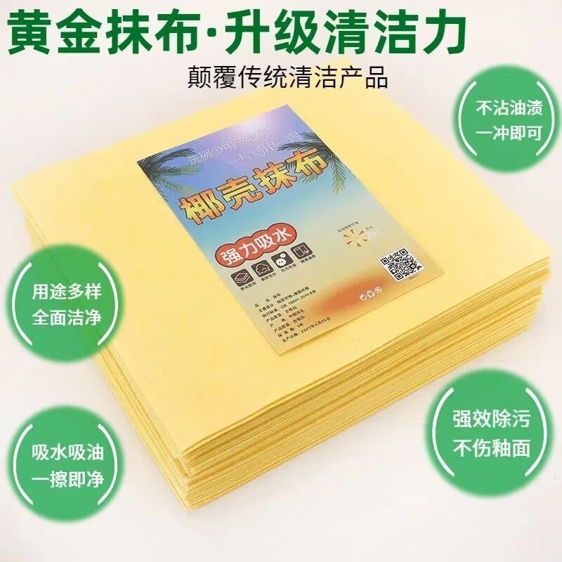 网红款黄色加厚丝瓜抹布家用厨房吸水沾油不吸油洗碗不掉毛百洁布|undefined