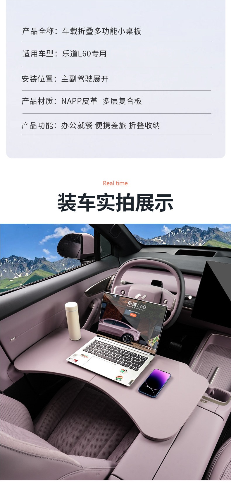 Suitable for Ledao L60/L90 Car-Mounted Small Table Board, Foldable Dining Table, In-Car Office Desk, Decorative Accessories and Supplies