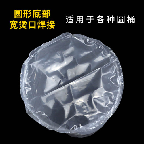 Inner bag for 200L round-bottom inner bag, food-grade PE plastic bag, diameter 30-60cm round bucket bag