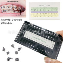 牙科金属自锁托槽ROTH MBT  345钩网底直丝正畸自锁托槽支架材料