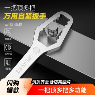 Multifunctional Plum Blossom Wrench, Multi-Purpose Double-Headed Self-Tightening Glasses, Narrow Movable Wrench Tool Set