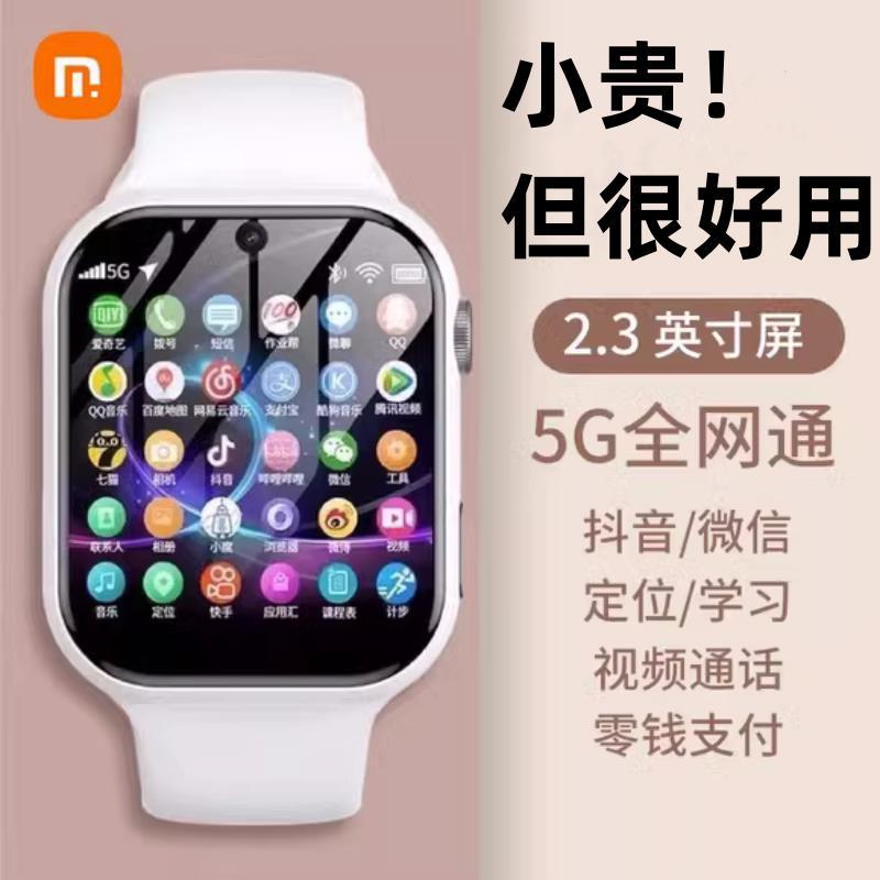 [Ready Stock Shipped on the Same Day] Flagship Store Kidsren's Phone Watch Smart Large Screen 5g Communication for Teenagers Boys and Girls Small