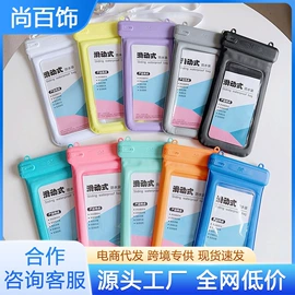 户外防水袋;防水袋;手机支架