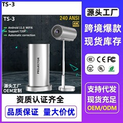 跨境超高清TS1 ts2 ts3 ts6一体升降投影仪家庭折叠4K智能投屏机
