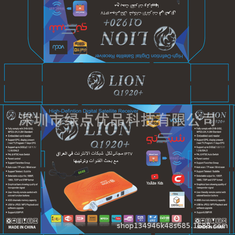 ヨンロング・ライオン・サテライトtvレシーバーDVB 2ハイビジョンデジタルテレビセットトップボックス|undefined