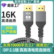 �F؛dp���往1.2/1.4/2.1��X늸�������8K@60Hz/16k�B�Ӿ� dp��