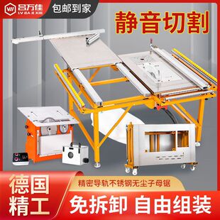 Lu Wanjia Carpenser Saw Table Multifunctional All-in-One Brushless Push-Pull Saw Mute Dust-Free Mother Saw Precision Table