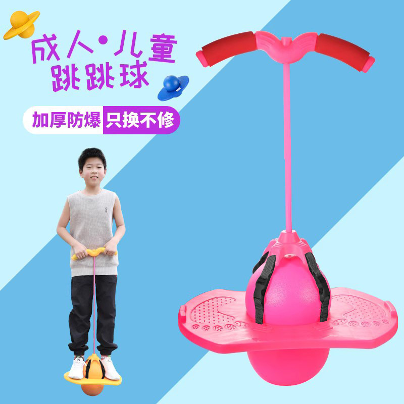 大人の跳ねるボールのトランポリンを厚くして、跳ねるボールのフィットネスのボールの子供のおもちゃのスポーツのボールの跳ねる板を厚くして、元気に踊りましょう。|undefined