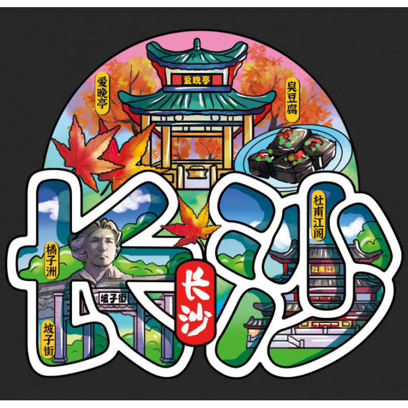 都市テキスト冷蔵庫マグネット西安洛陽クリエイティブ旅行お土産国家トレンド文化創造磁気冷蔵庫マグネット卸売|undefined