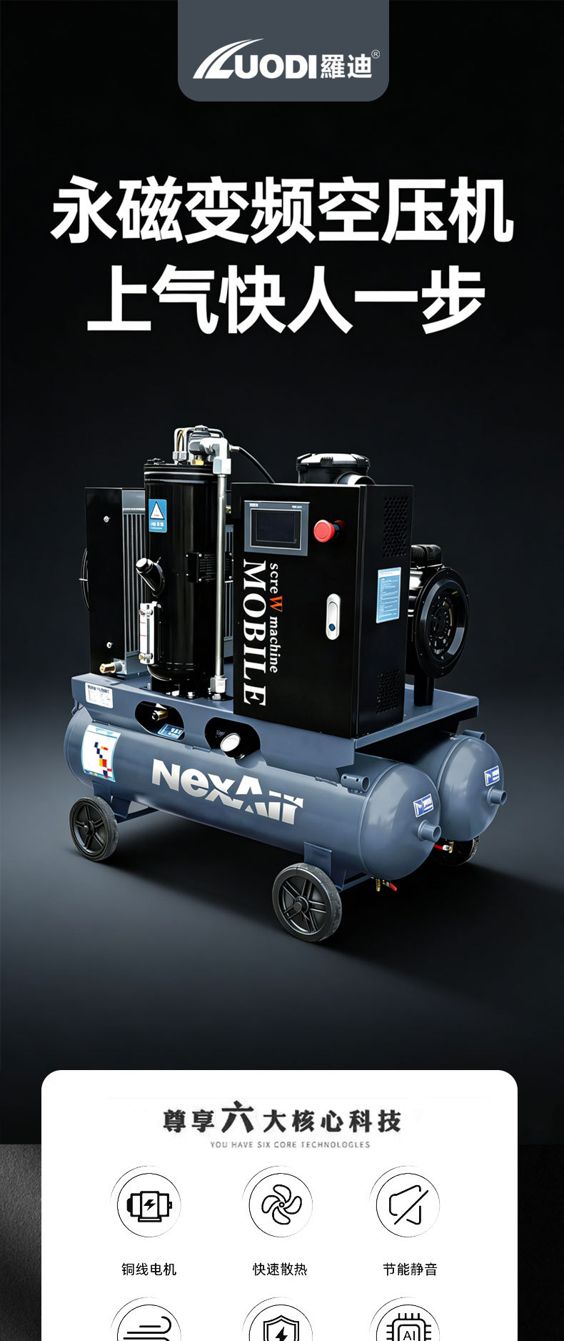 Integrated Air Compressor, Permanent Magnet Variable Frequency Screw-Type Air Compressor, Industrial Mobile Screw Compressor, Direct Supply from Manufacturer
