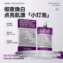 洗发水;精华油;贴片面膜