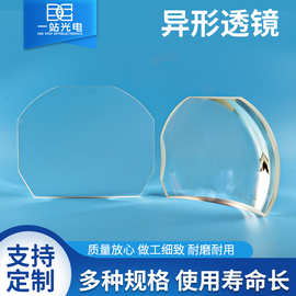 异形透镜光学玻璃仪器透光性强镜片成像凸透镜定制工厂放大镜