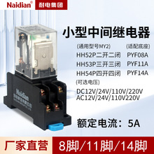 С�ͼ̵���HH52PС8��ͭ��Ȧ���Ͻ𴥵�MY2�ɶ�ָʾ���͵糧��ֱ