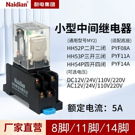 时间继电器;中间继电器;小型继电器