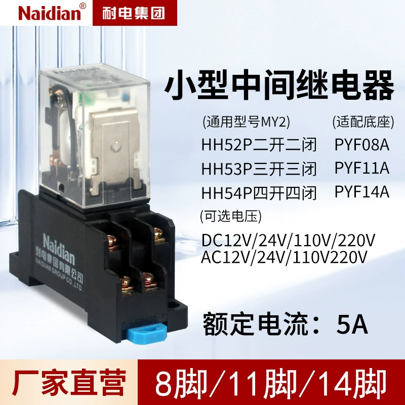 Малое реле HH52P с 8 контактами, медной катушкой, контактами из серебряного сплава, MY2, с возможностью настройки индикаторной лампы, электрически стойкое, напрямую от производителя.