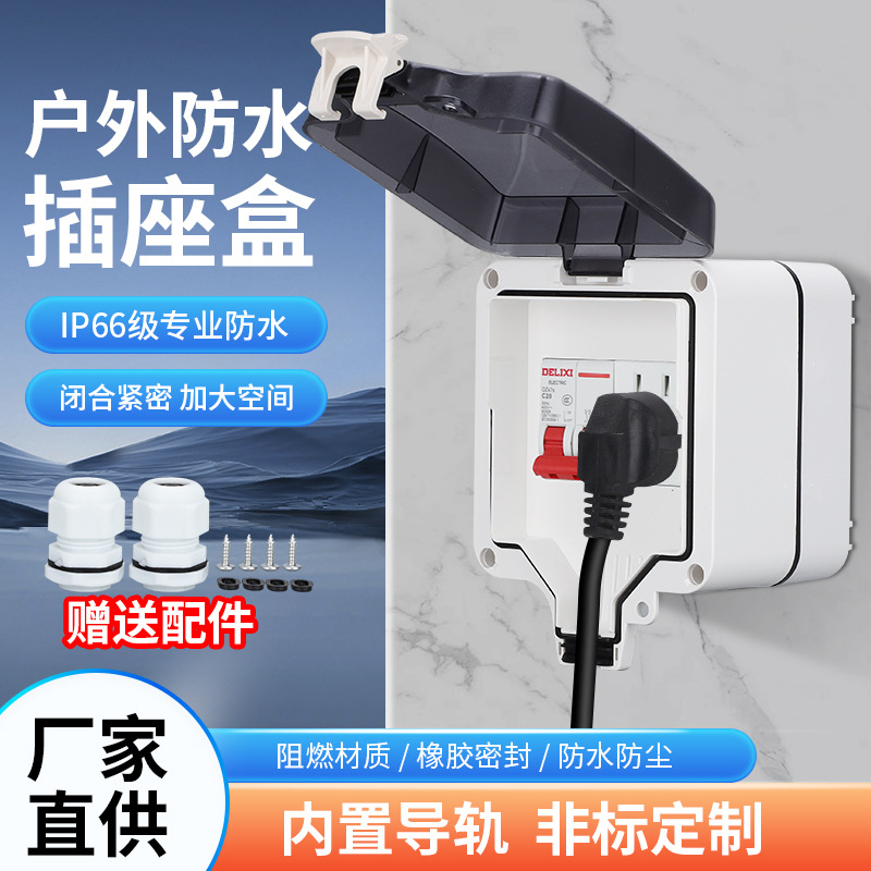 户外阻燃明装空气开关箱室外照明配电箱布线空开盒接线盒专用防水