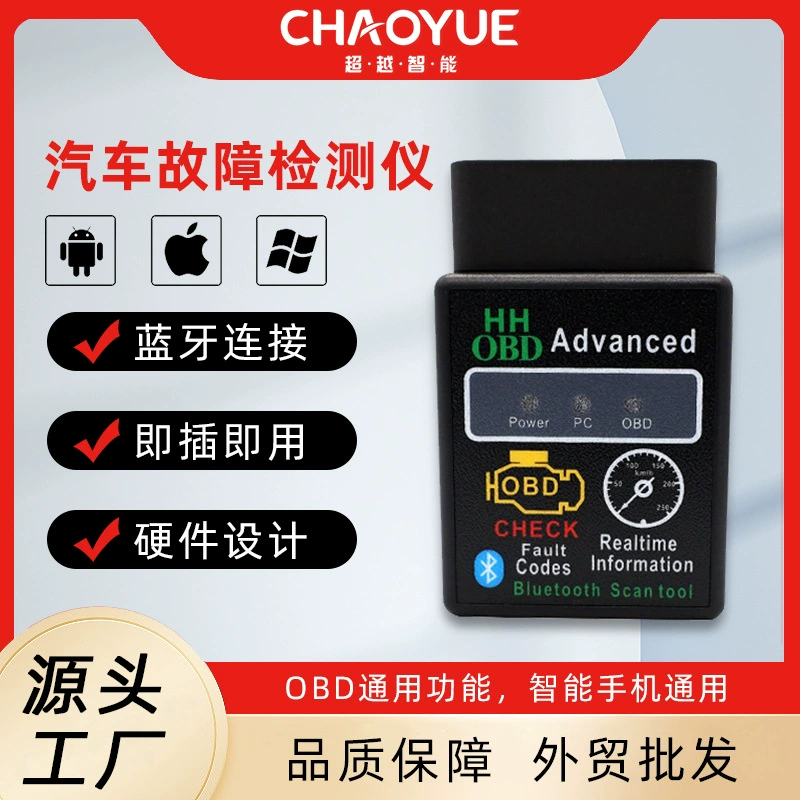 Инструмент обнаружения неисправностей автомобиля Инструмент диагностики OBD HHOBD обнаружение автомобиля Bluetooth V2.1