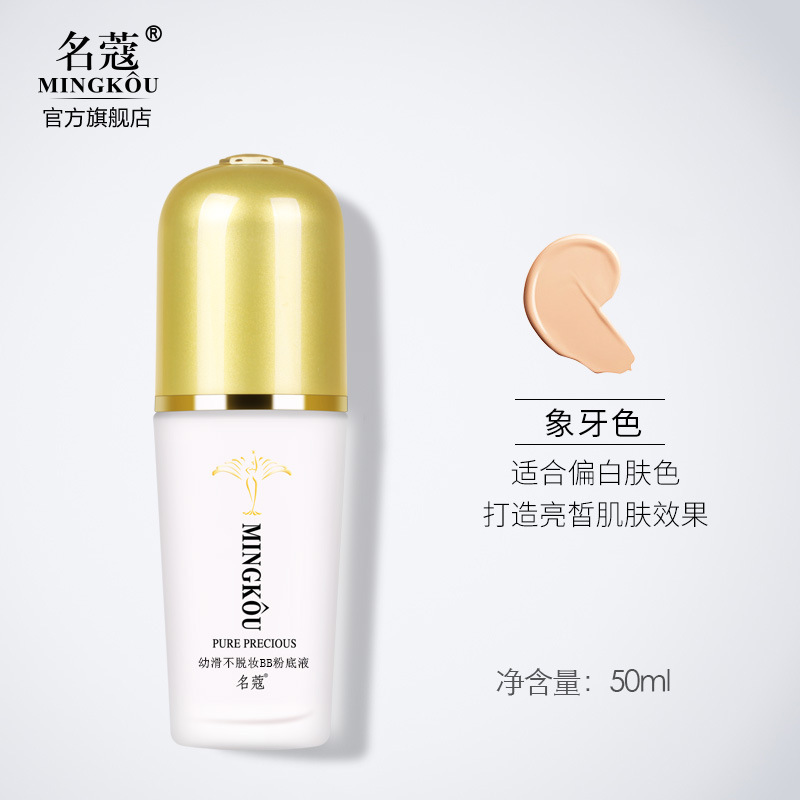 Makeup primer, foundation, ivory
