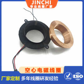 源头厂家定制空心电磁感应取电线圈电磁铁线圈自粘线圈纯铜电感线
