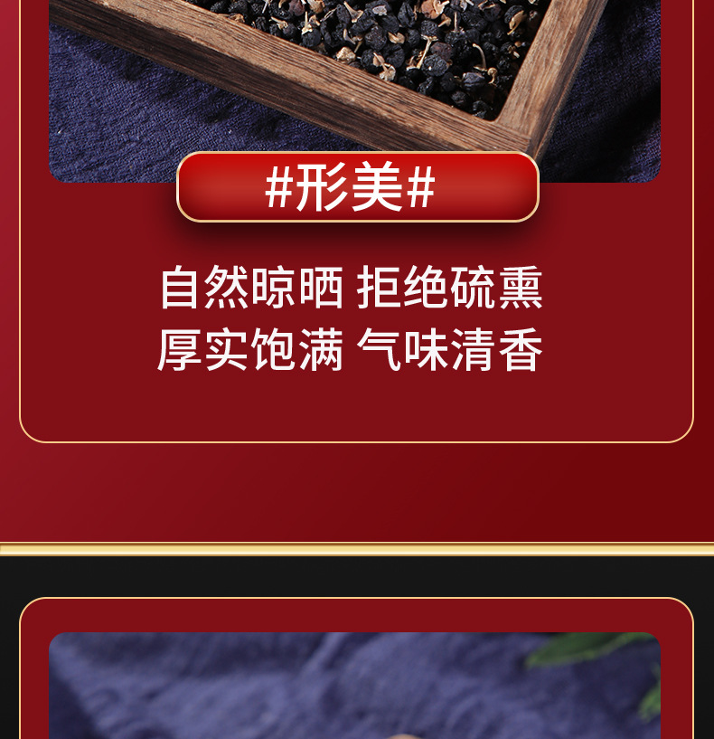 Dried Black Goji Berries Ningxia Hei Gou Qi Zi Premium Grade Sun Dried Bottled in use