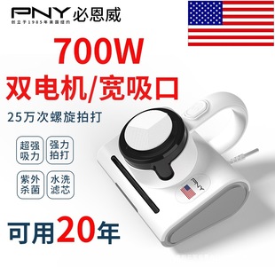 [700w Mite Removal] U.S. Large Suction Mite Removal Instrument Sterilization High Power Bed Mite Removal Vacuum Cleaner Wired