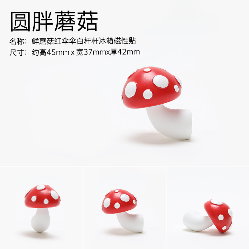 赤いキノコの3dの立体の冷蔵庫は磁石の磁気を貼って樹脂の磁気を貼ってアイデアの磁気を貼ります。|undefined