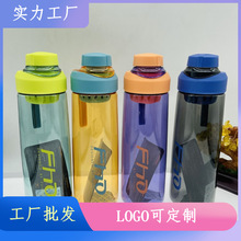 亿昌太空杯健身大容量杯子男女运动水杯便携过滤学生茶杯塑料水壶