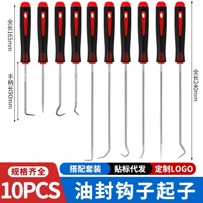 跨境热销代发汽修油封钩子10PCS油封起子拉拔器O型密封圈汽保工具