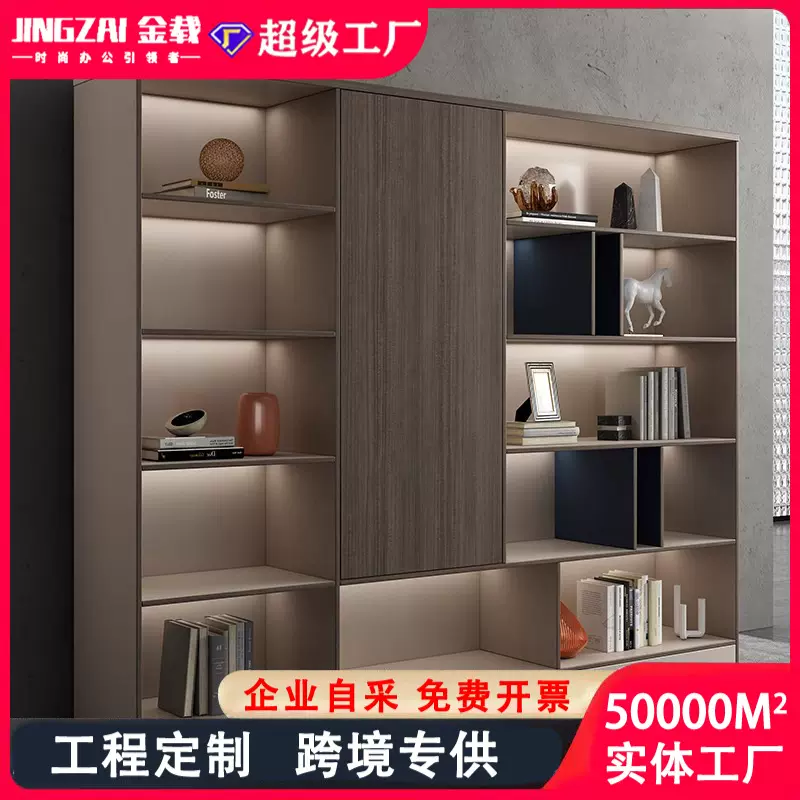 老板书柜板式档案储物收纳柜办公室背景文件柜子木质文件柜资料柜