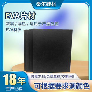 EVAƬ�����޸ߏ����EVA���ޱ��z��һ�г�����ĭ���Ľ��B���Ϲ���