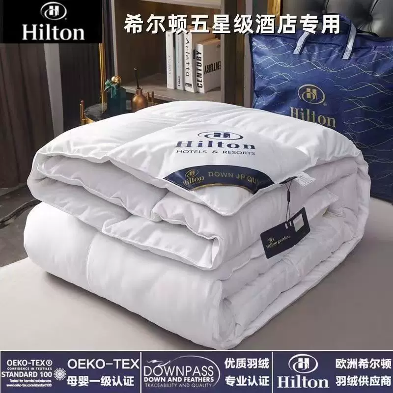 Производитель оптовый Hilton стеганое/covert? duvet core 95 белое гусиное пухо весна и осень одеяло утолщенное зимнее одеяло подарок одеяло