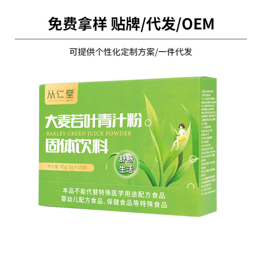 Wholesale dropshipping from Rentang barley leaves green juice powder satiety meal replacement solid drink same style meal green juice