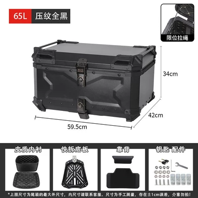 aluminum alloy tail boxes, scooters, Motorcycle trunk - 65l-embossed-all-black-high-end-version-with-backrest-lining-quick-release-base-plate