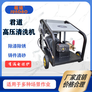 Jundao 175kg Pressure Pipe Cleaning Machine Suitable for Food Processing Pipe Residue Cleaning