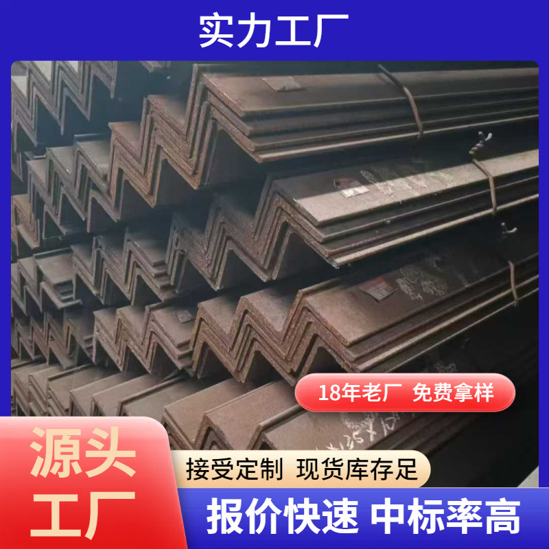 Q235B黑角铁幕立柱桥梁热轧打孔冲压角铁 高强铁塔焊接镀锌角钢