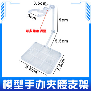 HG/RG1/144�A��robot֧�� �m�ø��_ģ�����k��ż SHF�}��ʿ