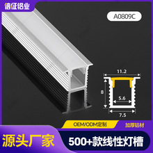 led线条灯型材铝合金外壳明装暗装吊顶嵌入式线型灯槽LED线性铝槽